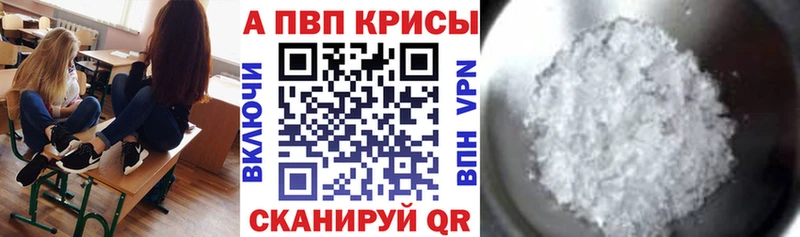 сколько стоит Кинешма Альфа ПВП крисы CK