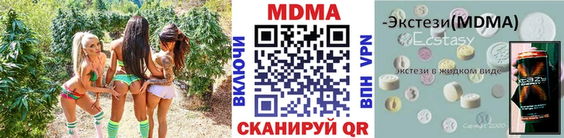МДМА crystal MEGA Кинешма дарнет шоп