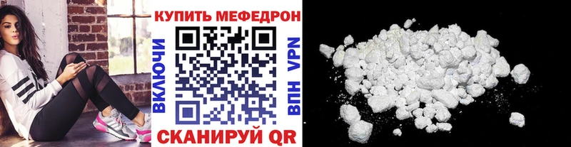 Мефедрон 4 MMC  Кинешма 
