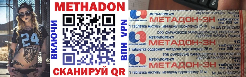mega зеркало  Кинешма  МЕТАДОН мёд 